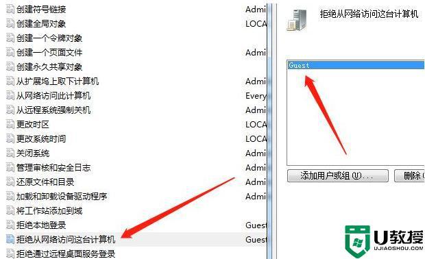 win7共享打印机如何取消输入用户名和密码？（win7共享密码怎么取消）-图2