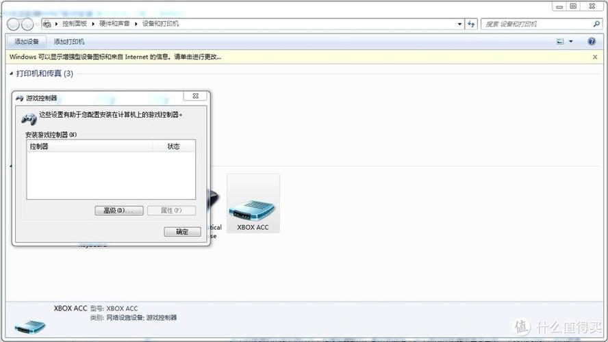 win7如何授权bluetooth适配器？（win7无线适配器驱动）