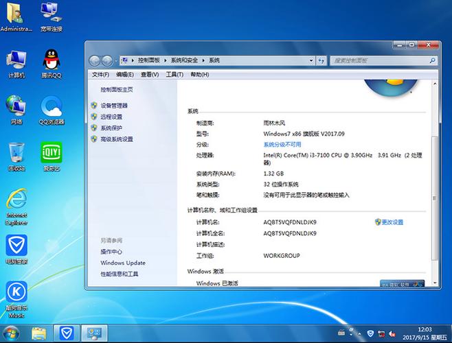 win7内存4g显示3.75g可用？（win7 64位 3.5g）-图3