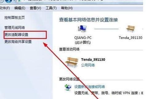 win7本地连接怎么设置成专用网络，显示公用网络，受限制？（win7共享限制）-图3