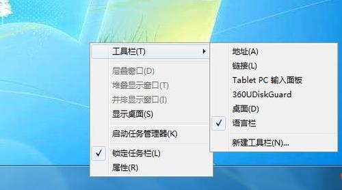 win7任务栏中任务按钮栏是？（win7任务栏快速启动图标）-图2