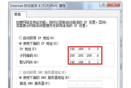 win7传输文件用网线直连？（win7有线网络共享）-图3