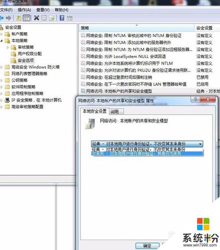 WIN7怎么改共享文件人数上限？（win7更改高级共享设置）-图2