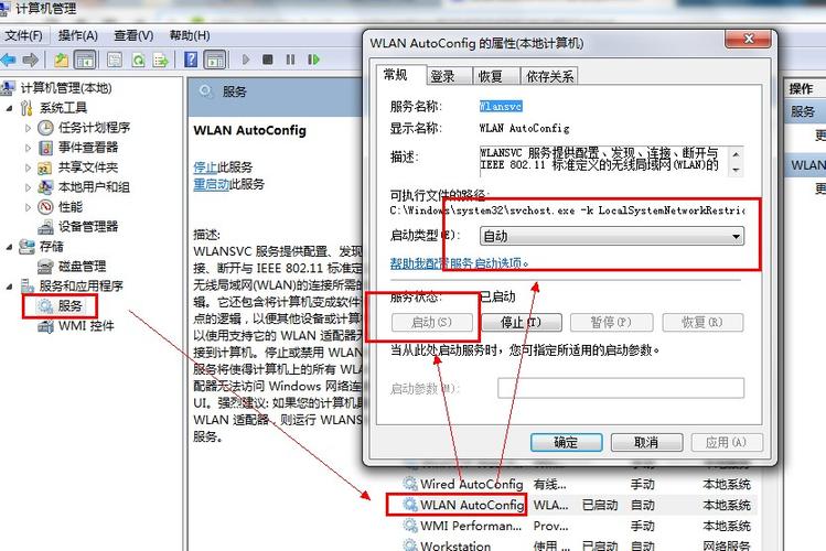 wifi怎么身份验证？（win7设置无线网）-图3