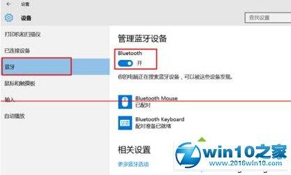 win7蓝牙键盘每次都要重新配对？（win7最大连接数设置）-图2