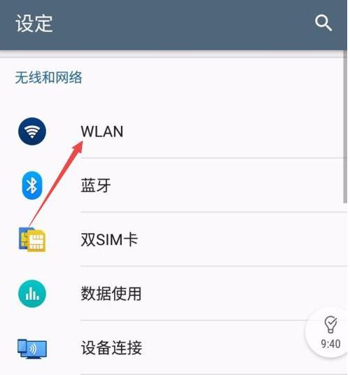 怎样让一个手机的无线网络分享在另一个手机上？（win7网络共享手机）