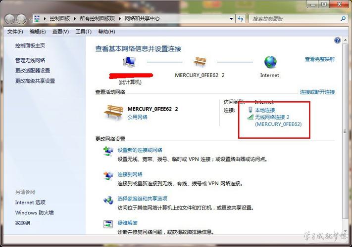 windows7无线网络上有叉应该怎么激活？（win7做无线路由）-图3