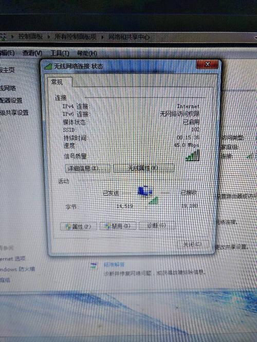 WIN7系统IPv4、IPv6均显示无网络访问权限的原因是什么？（win7局域网无访问权限）-图2