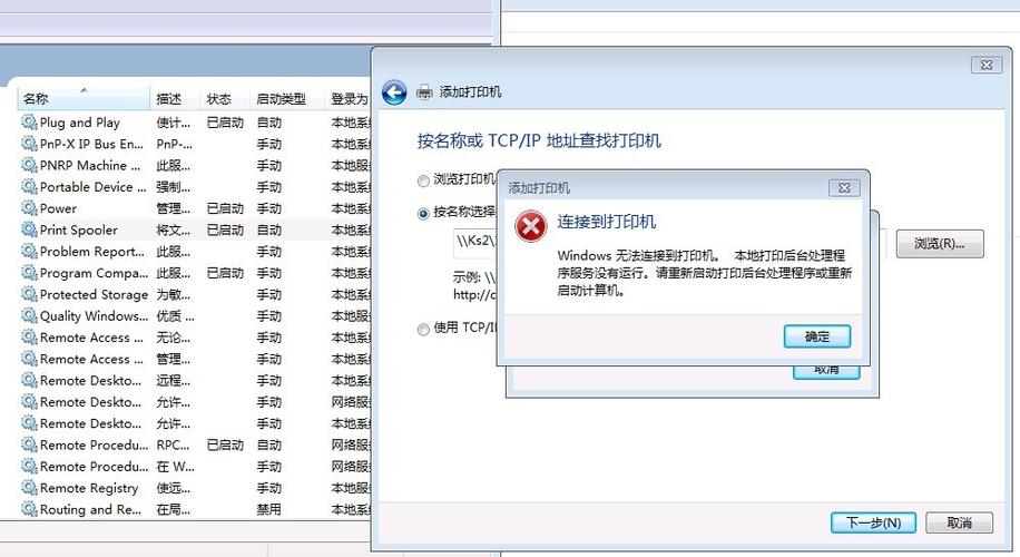 win7打印机共享后没有权限访问？（win7开放共享权限）-图2