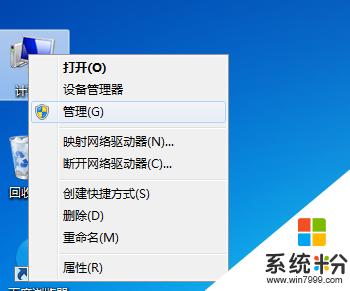 电脑无法连接到共享盘怎么处理？（win7磁盘无法共享）-图2