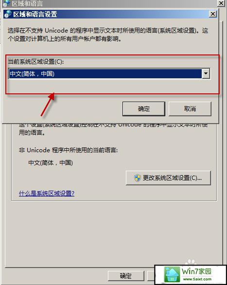 win7系统乱码怎么解决？（win7提示框乱码）