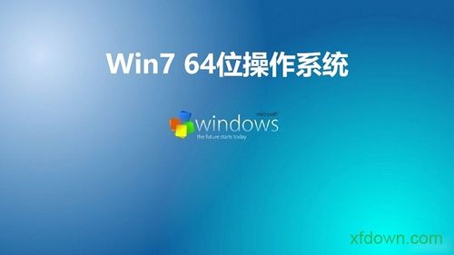 64位操作系统是Windows几？（谷歌地球win7 64位）-图3