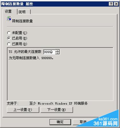 远程桌面时提示超过最大连接数怎么办？（win7已达到计算机的连接数最大值）