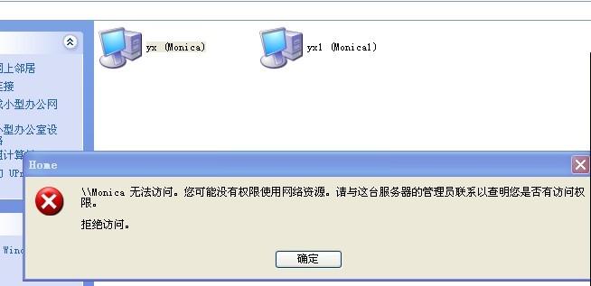 xp系统如何连接oppo手机热点？（64位win7无法访问xp共享）-图2