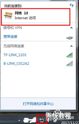 wifi7怎么开启？（win7上路由器设置）-图3