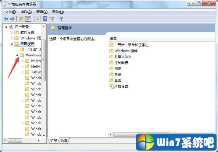 win7共享文件夹20人限制如何修改？（win7 共享 组策略）-图3