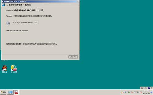 求助，win7始终无法正常运行vbox？（vbox win7）-图3