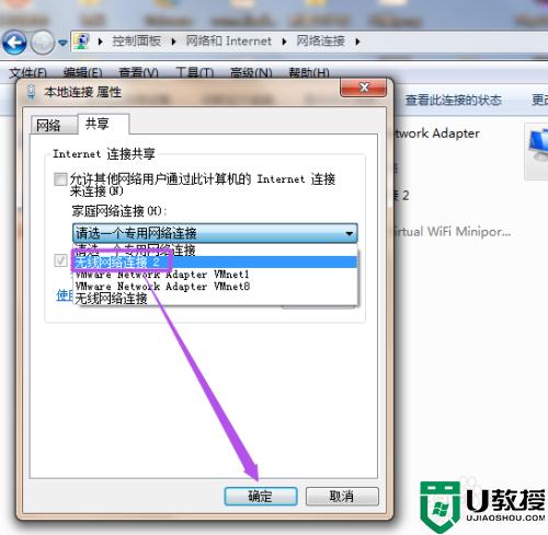 电脑怎么开热点win7？（win7 hostednetwork）-图3