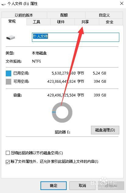 如何设置共享内存？（win7共享内存）