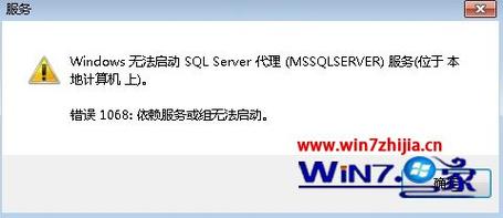 windows无法启动错误1068？（win7依赖服务或组无法启动1068）-图3