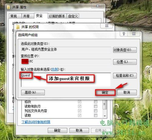 win7系统如何访问xp系统中的文件？（win7查找xp共享文件）-图3