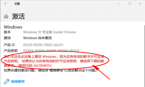 win10激活错误代码0x800704cf？（0x800704cf win 7）