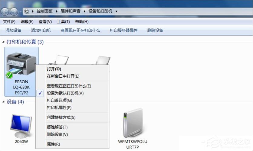 win7无法启用打印机共享？（win7无线网共享打印机）-图2