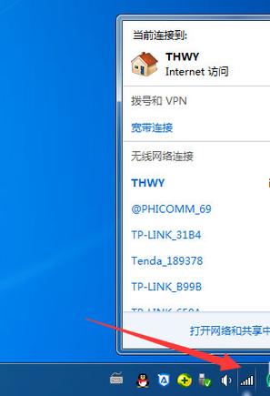 刚装的win7系统怎么连接网络？（win7网络共享连接数）-图2