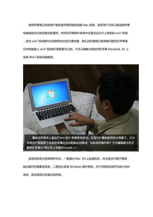 MacBook Air怎么装Windows系统？（mac book win7）