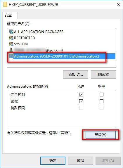 win10注册表有未知用户权限？（win7注册表获取最高权限）