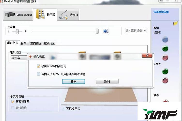 win7控制面板找不到realtek高清音频管理器怎么办？（windows7多媒体音频控制器）