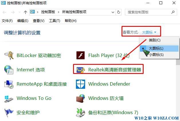 win7控制面板找不到realtek高清音频管理器怎么办？（windows7多媒体音频控制器）-图2