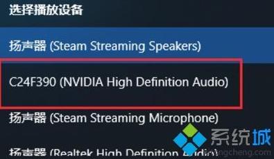 win10找不到hdmi音频输出设置？（win8 hdmi 声音输出）-图3