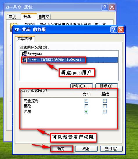 WIN7怎么设置共享文件夹，可以让个别用户更改，其他用户只读取？（windows7 更改用户文件夹位置）-图3