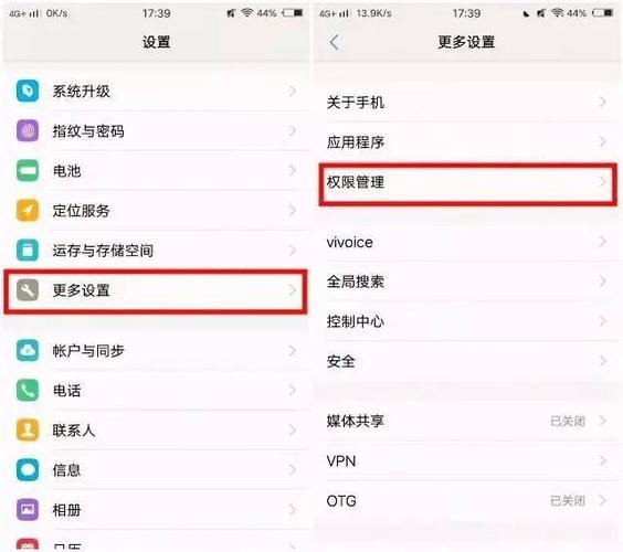 vivo怎么把手机应用权限恢复默认？（win8 恢复 默认权限）-图2