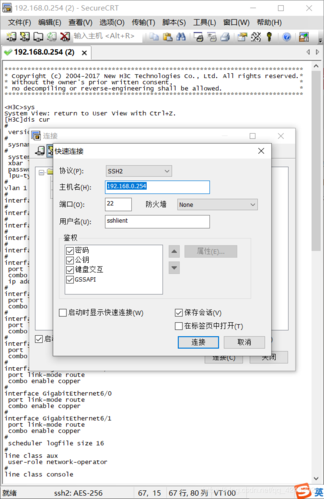 华三ssh配置详细步骤？（windows ssh 上传文件）