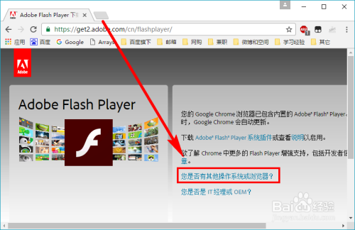 我系统是win7 32位的adobe flash player提醒更新，本机支持64位浏览器？到底更新不？（win7 32位浏览器）