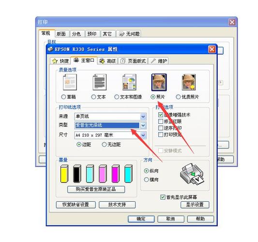 ps打印图片怎么设置？（win7 ps打印机）-图2