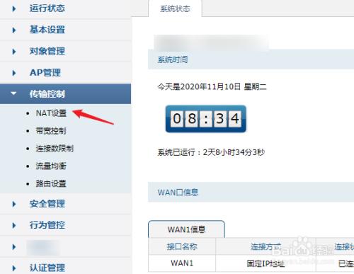 电脑怎么添加路由指向？（windows 添加路由命令）-图2