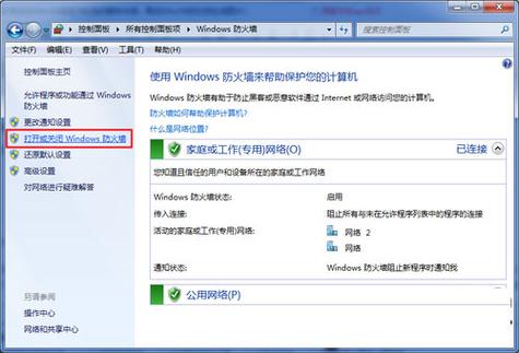 非法url怎么解决？（windows防火墙指定url的访问权限）-图2