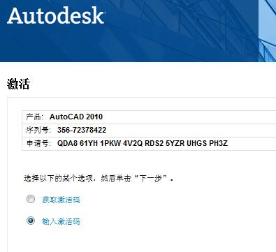 autocad安装序列号和密钥？（win7 vs2010 序列号）