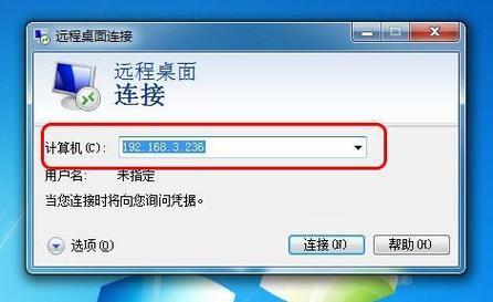 WIN7如何开远程协助？（win7开启远程控制）-图3