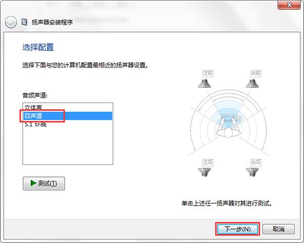 音频管理器里，扬声器类型，耳麦类型怎么选择？（win10 默认音频设备）-图1