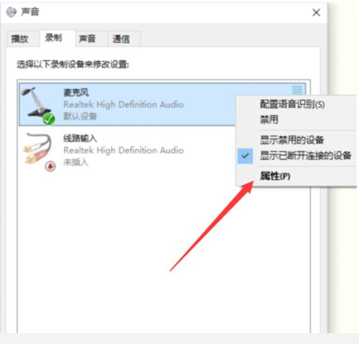 音频管理器里，扬声器类型，耳麦类型怎么选择？（win10 默认音频设备）-图2