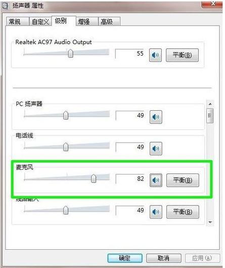 音频管理器里，扬声器类型，耳麦类型怎么选择？（win10 默认音频设备）-图3