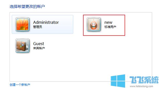 怎么可以设置电脑登陆默认用户名？（win7默认用户名）