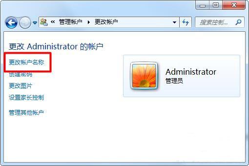 怎么可以设置电脑登陆默认用户名？（win7默认用户名）-图3