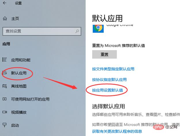 win10设置默认打开方式？（开机windows默认值）