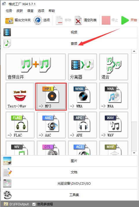 音乐u盘是什么格式？（windows音频格式）