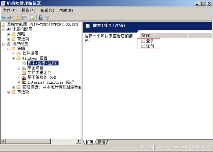 如何建域服务器？（还原域策略 windows 2008）-图1